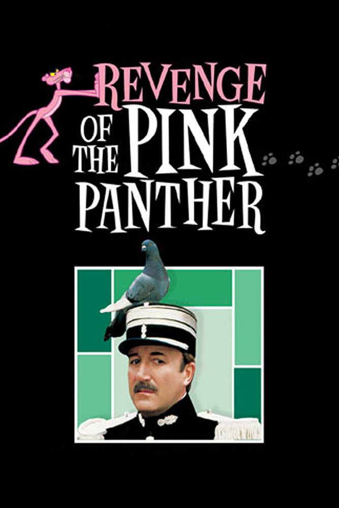 Месть Розовой пантеры / Revenge of the Pink Panther (1978)