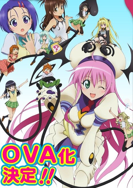 Любовные неприятности / To Love-Ru: Trouble (2009)