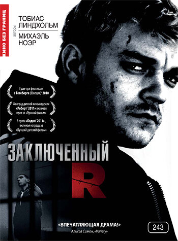 Заключенный R / R (2009)