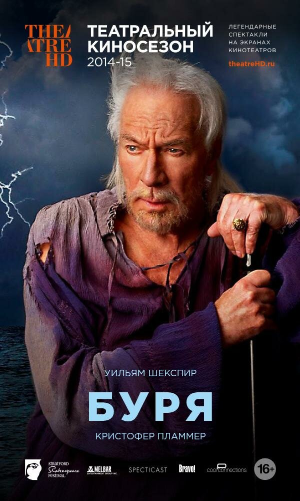 Буря / The Tempest (2010)