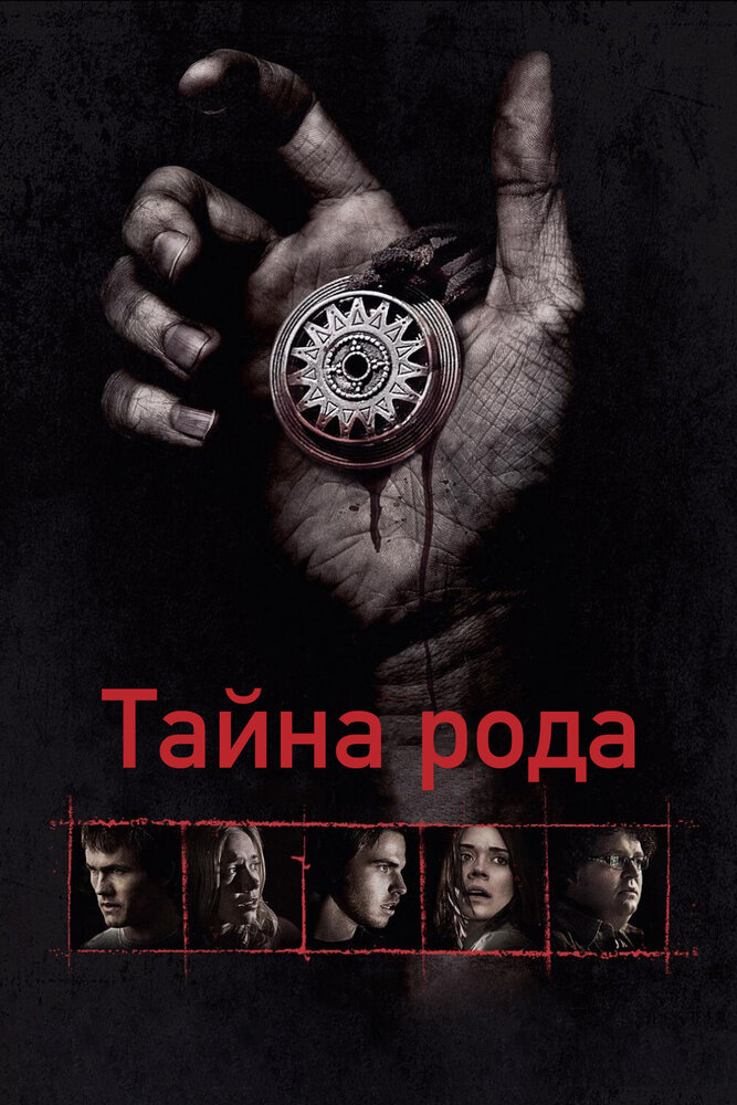 Тайна рода / Bloodline (2013)