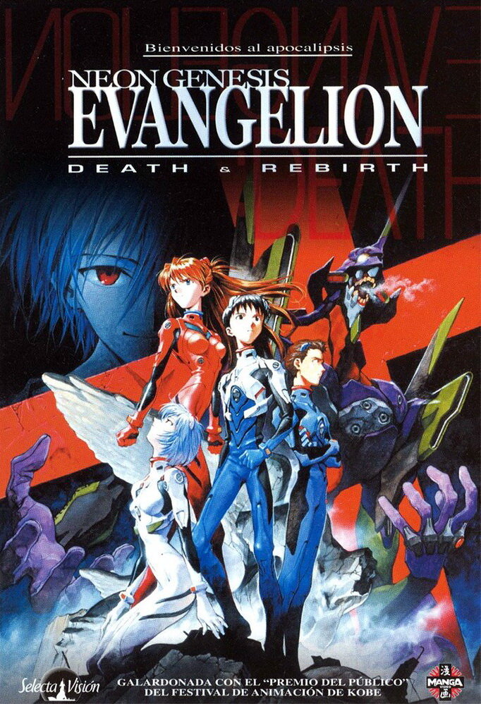 Евангелион: Смерть и перерождение / Shin seiki Evangelion Gekijô-ban: Shito shinsei (1997)