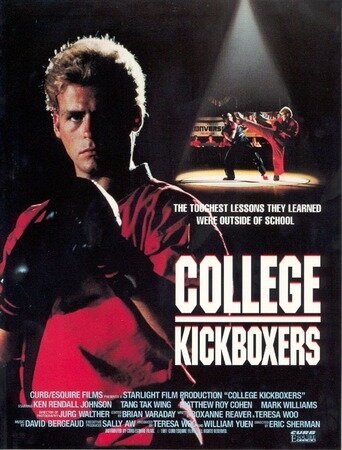 Крутой кикбоксер / College Kickboxers (1992)