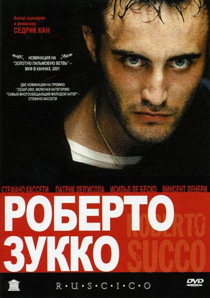 Роберто Зукко / Roberto Succo (2001)