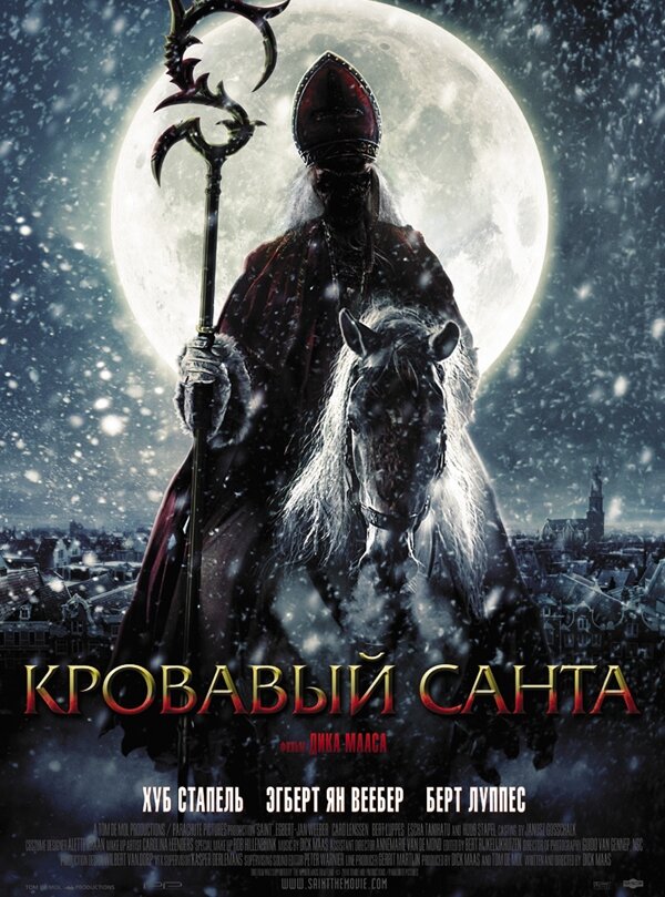 Кровавый Санта / Sint (2010)