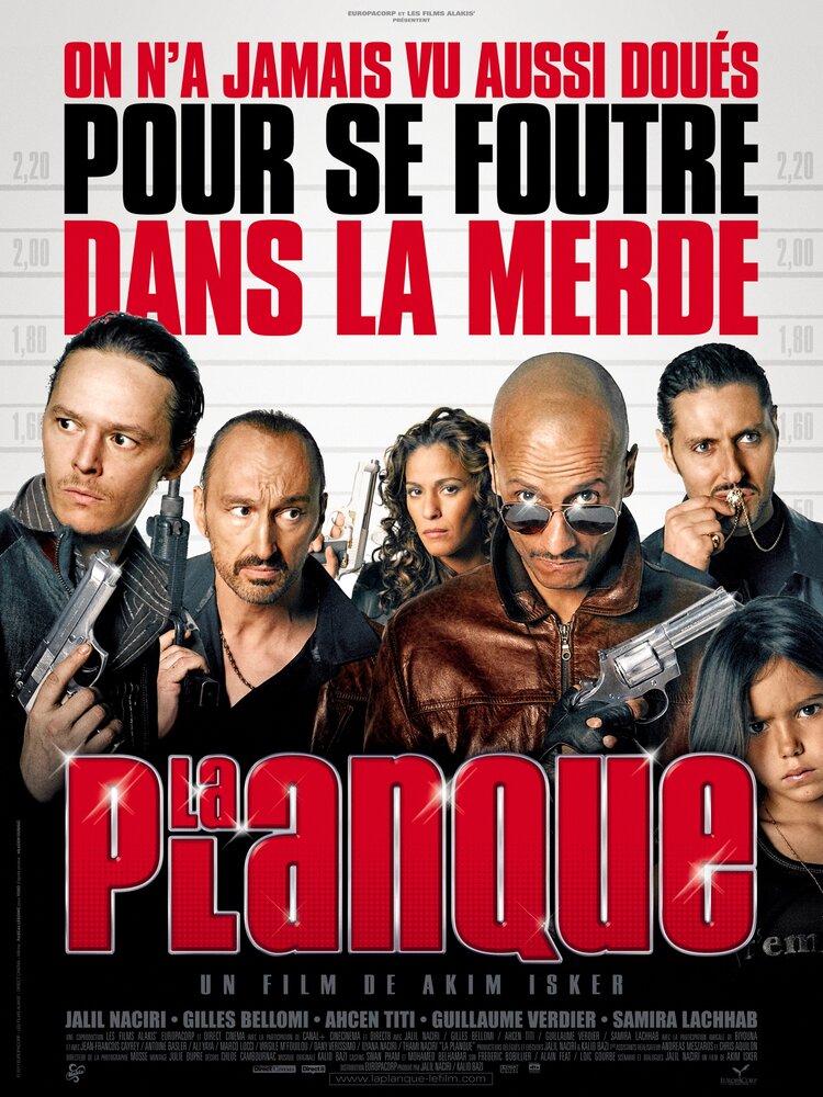 Притон / La planque (2011)