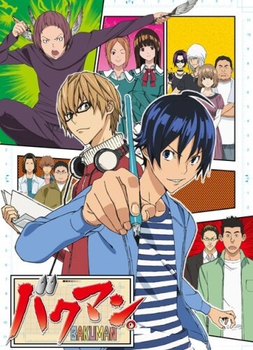 Бакуман / Bakuman (2010)