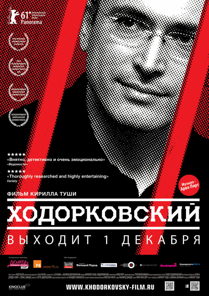 Ходорковский / Khodorkovsky (2011)