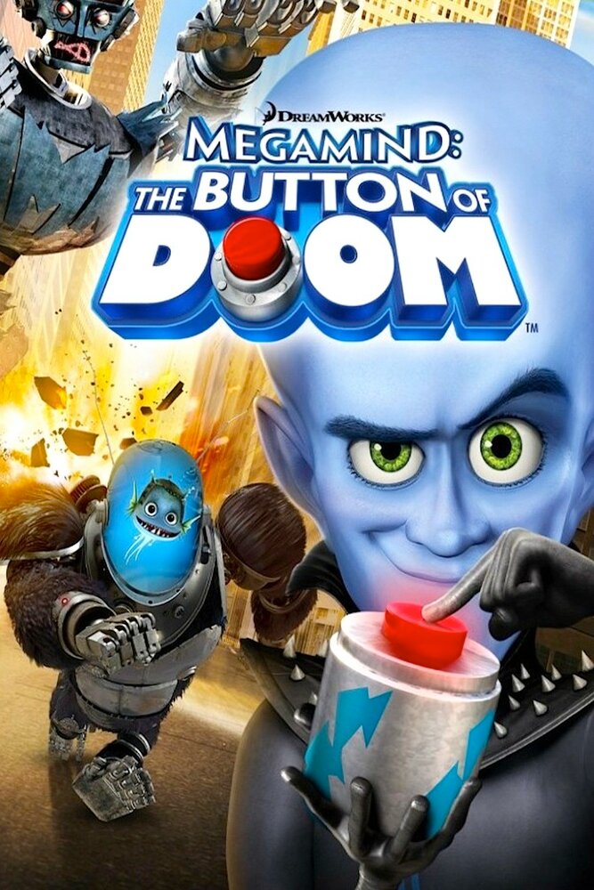 Мегамозг: Кнопка гибели / Megamind: The Button of Doom (2011)