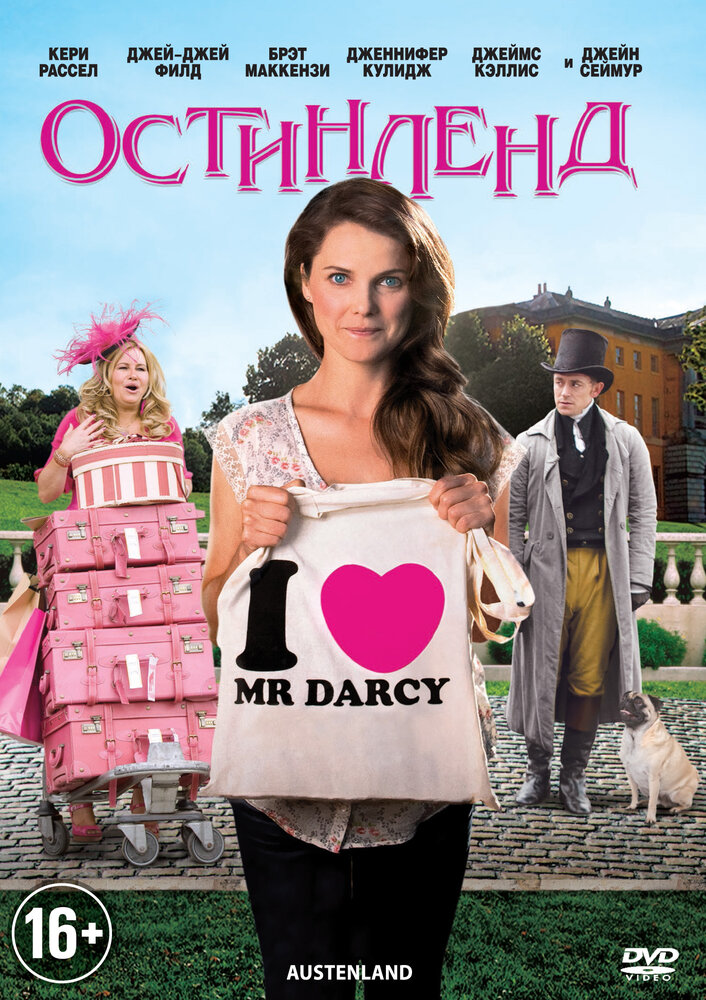 Остинленд / Austenland (2013)