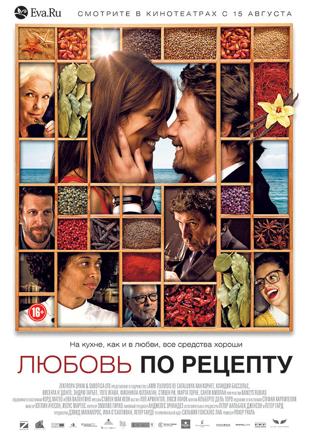 Любовь по рецепту / Menú degustació (2013)