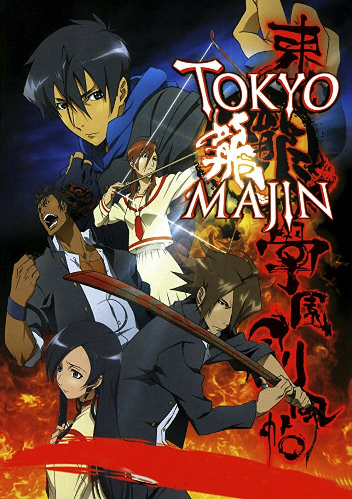 Токийская школа истребителей нечисти / Tokyo Majin Gakuen Kenpucho To (2007)