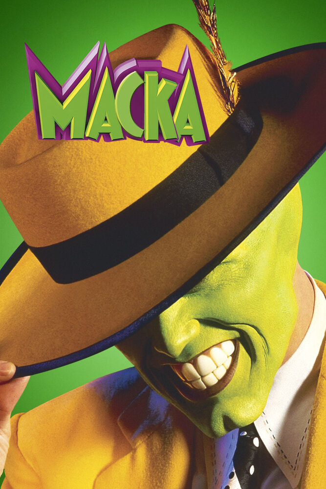 Маска / The Mask (1994)