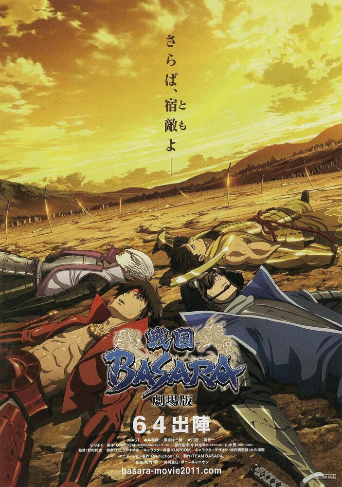 Эпоха смут: Последняя вечеринка / Gekijouban Sengoku basara: The Last Party (2011)