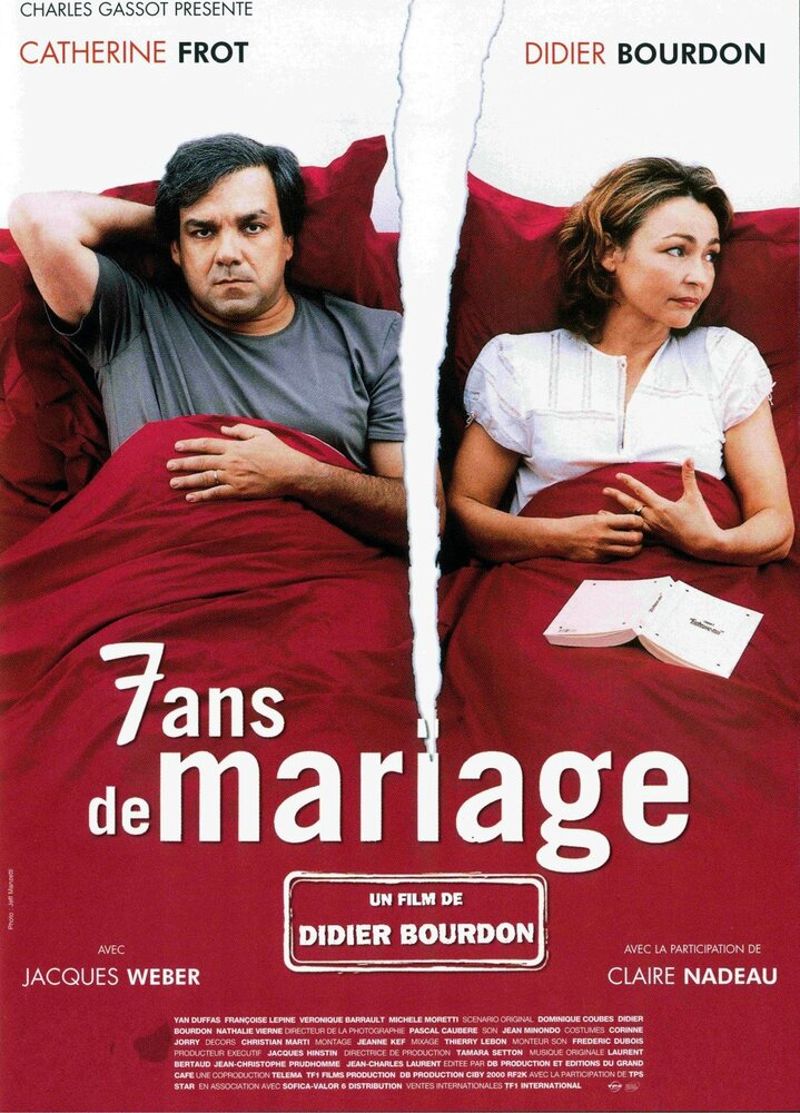 Женаты семь лет / 7 ans de mariage (2003)