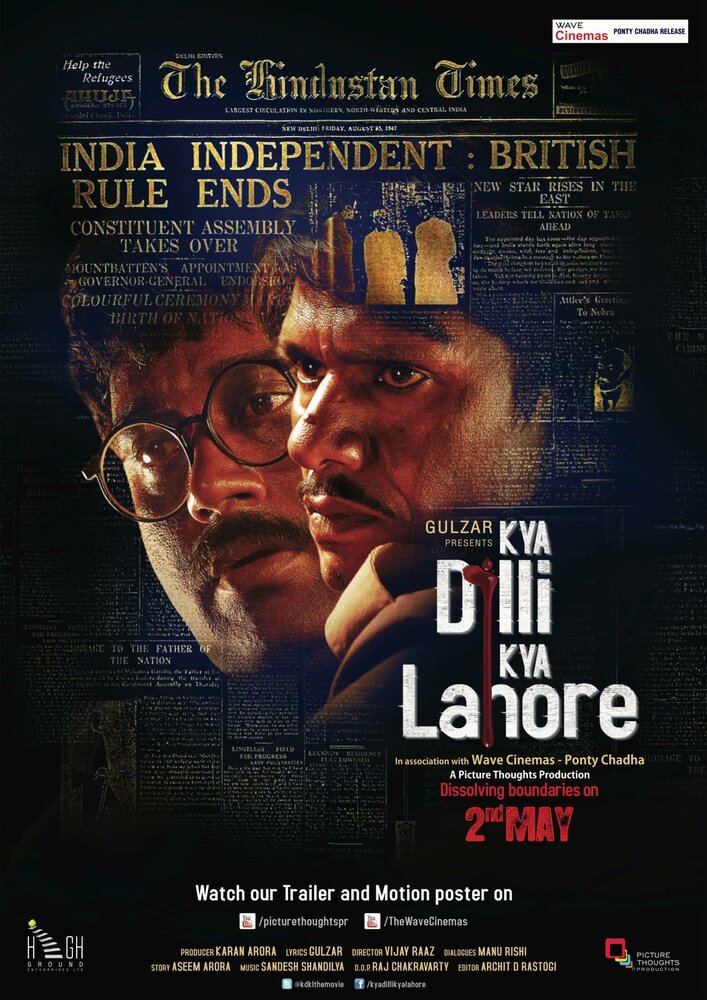 Между Дели и Лахором / Kya Dilli Kya Lahore (2014)