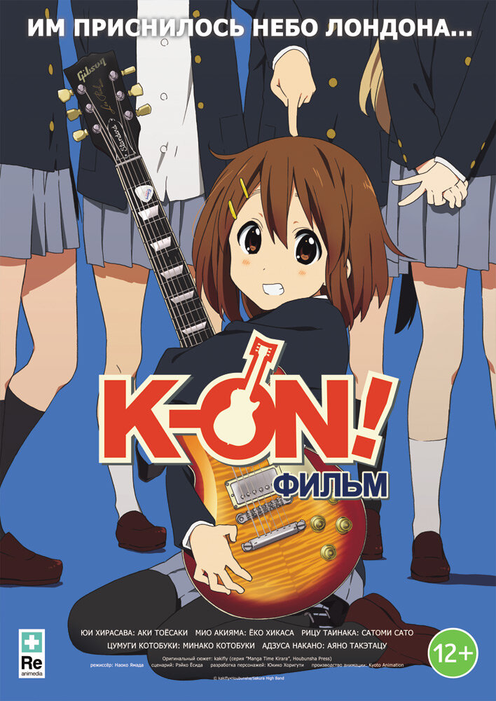 K-On! Фильм / Eiga Keion! (2011)