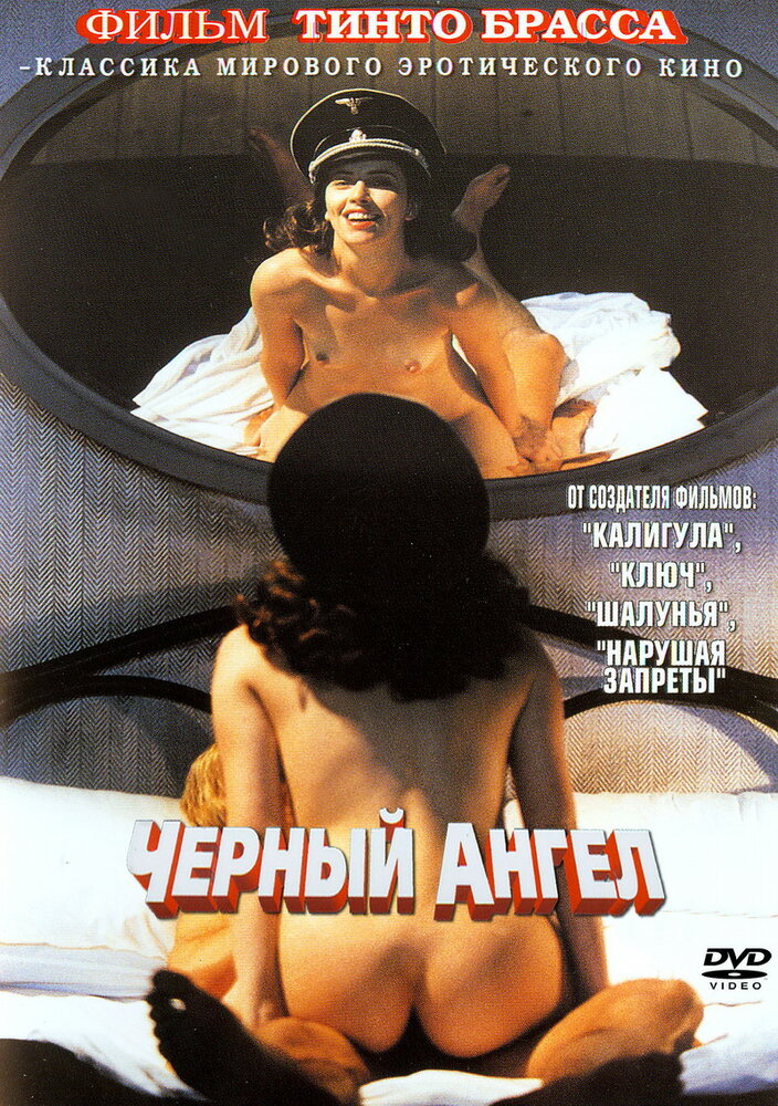 Черный ангел / Senso '45 (2002)