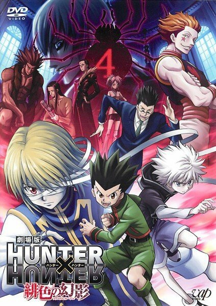 Охотник х Охотник / Hunter x Hunter (2011)