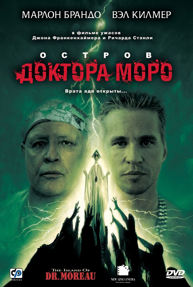 Остров доктора Моро / The Island of Dr. Moreau (1996)