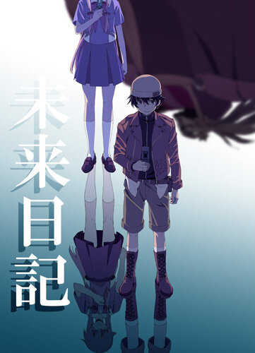 Дневник будущего / Mirai nikki (2011)