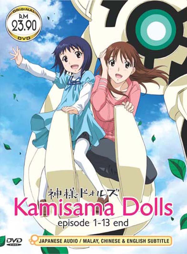 Божественные куклы / Kamisama Dolls (2011)