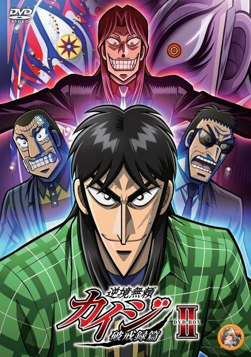 Кайдзи 2 / Gyakkyou Burai Kaiji: Hakairoku Hen (2011)