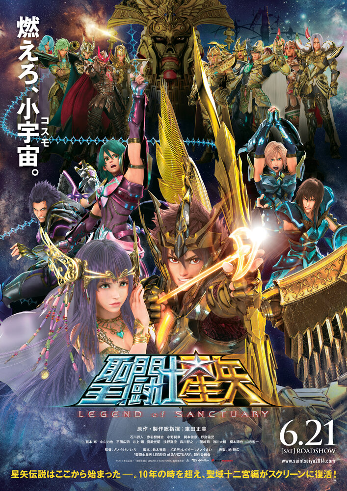 Рыцари Зодиака: Легенда о святилище / Seinto Seiya: Legend of Sanctuary (2014)