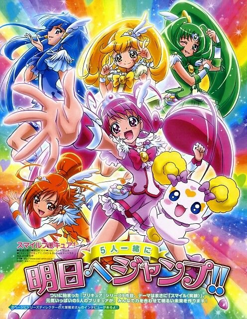 Весёлые детки-таблетки! / Smile PreCure! (2012)