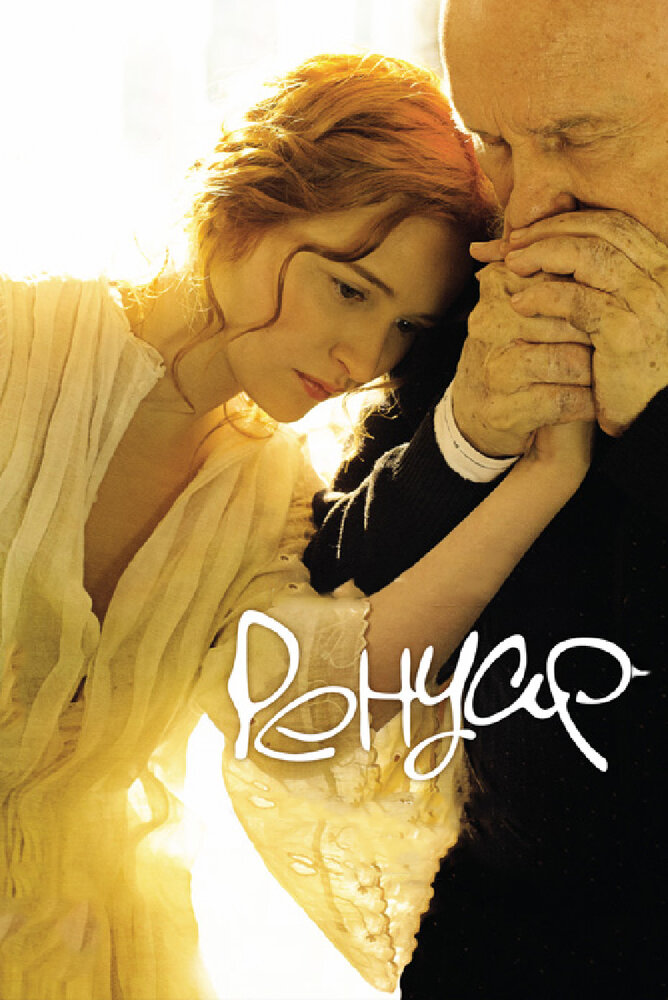 Ренуар. Последняя любовь / Renoir (2012)