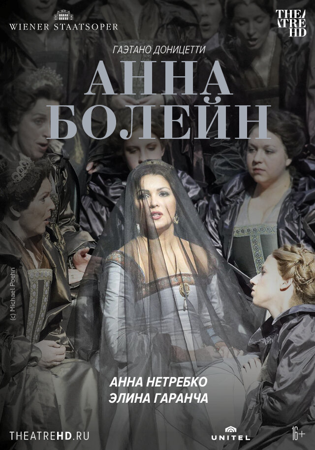 Анна Болейн / Anna Bolena (2011)