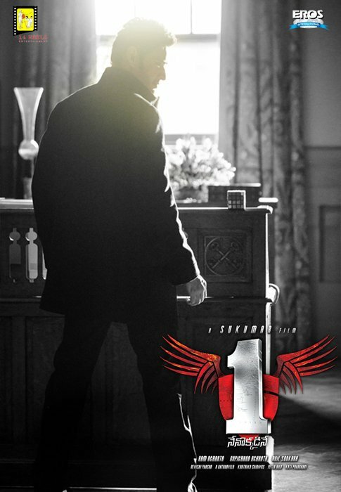 Один / 1 - Nenokkadine (2014)