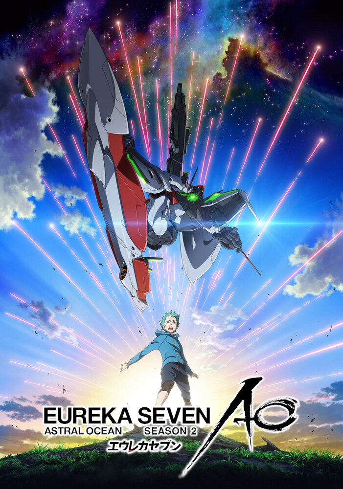 Эврика 7: Астральный океан / Eureka Seven: Ao (2012)