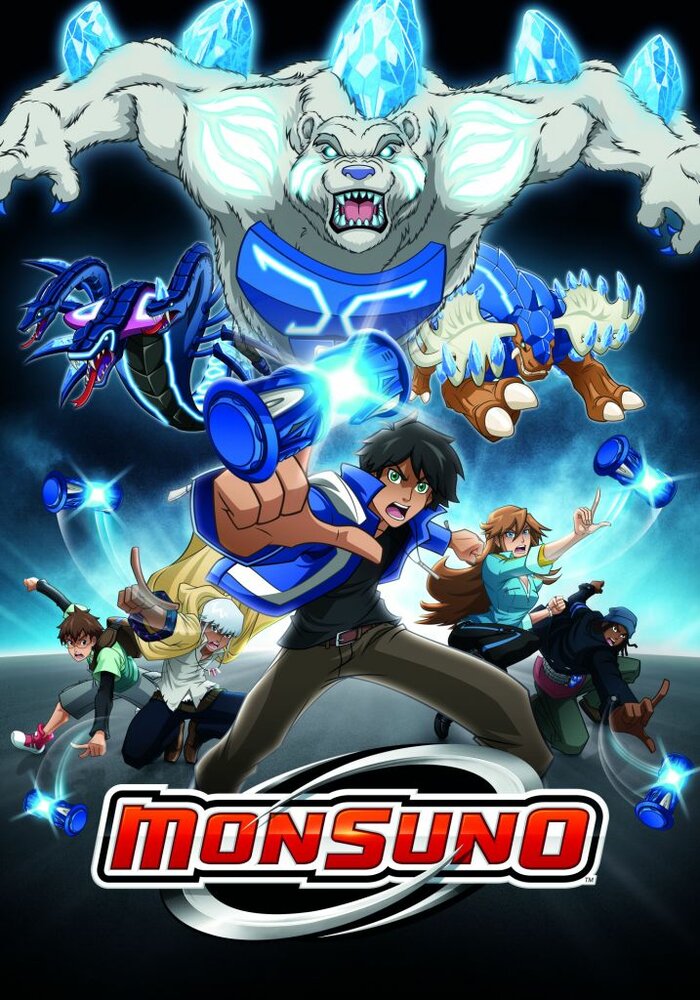 Монсуно / Monsuno (2011)