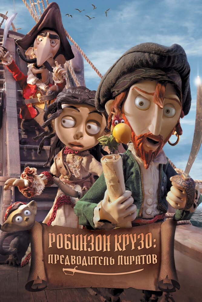 Робинзон Крузо: Предводитель пиратов / Selkirk, el verdadero Robinson Crusoe (2011)