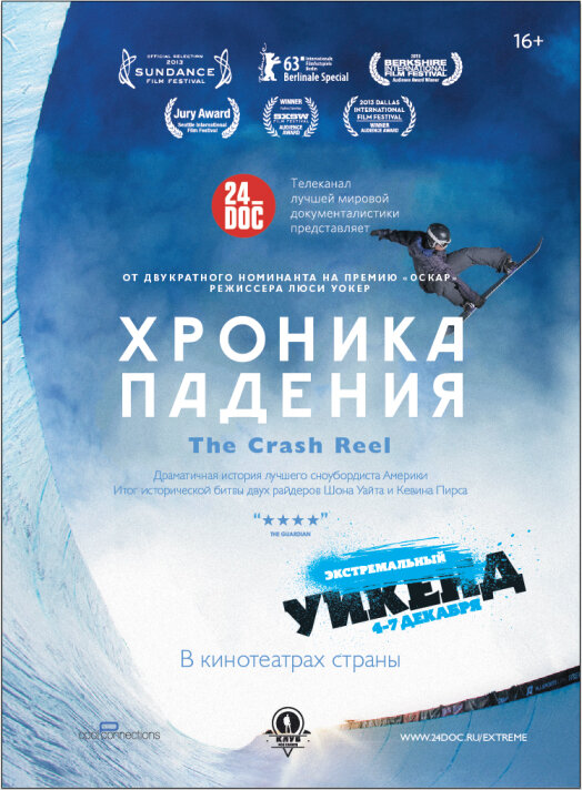 Хроника падения / The Crash Reel (2013)