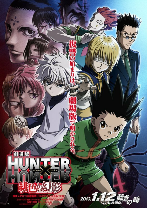 Охотник х Охотник / Gekijouban Hunter x Hunter: Phantom Rouge (2013)