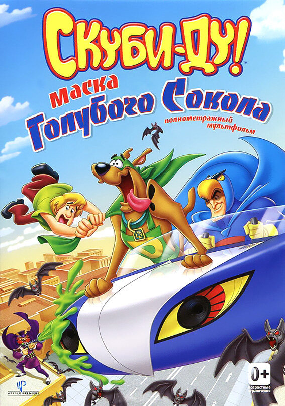 Скуби-Ду! Маска голубого сокола / Scooby-Doo! Mask of the Blue Falcon (2012)