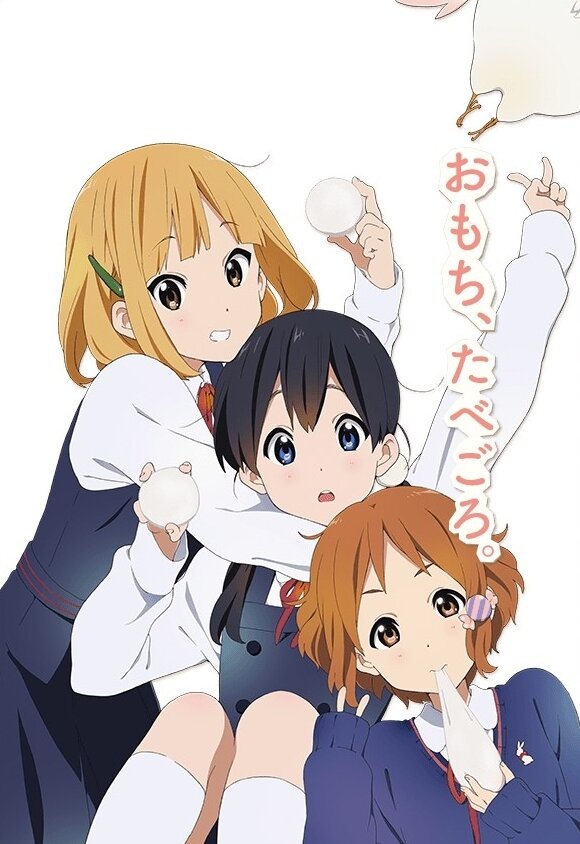 Магазинчик Тамако / Tamako Market (2013)