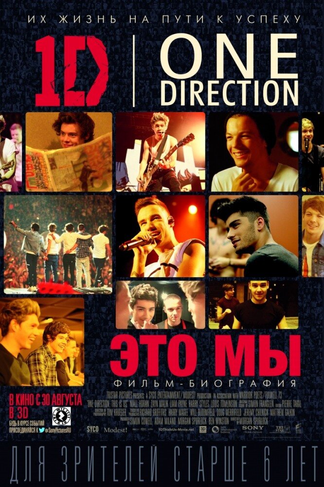 One Direction: Это мы / One Direction: This Is Us (2013)