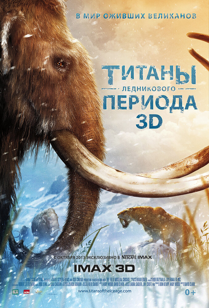 Титаны Ледникового периода / Titans of the Ice Age (2013)