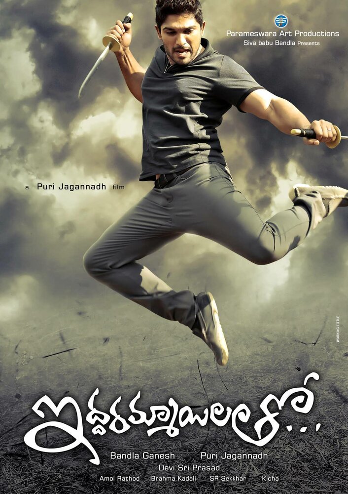 С двумя девушками / Iddarammayilatho (2013)