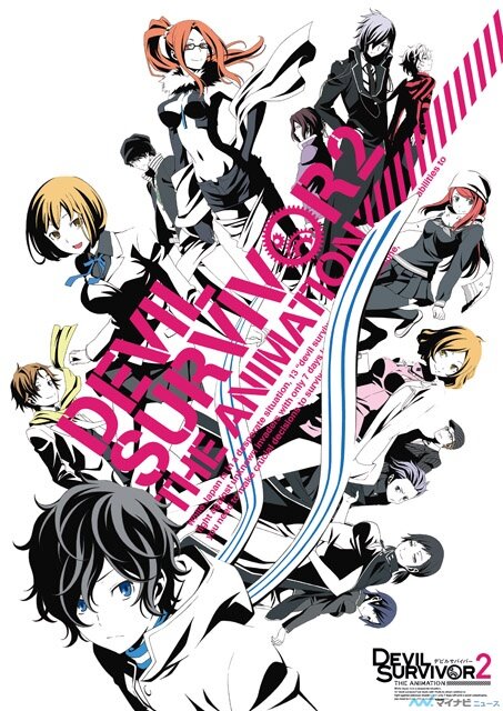 Выжившие среди демонов 2 / Devil Survivor 2: The Animation (2013)