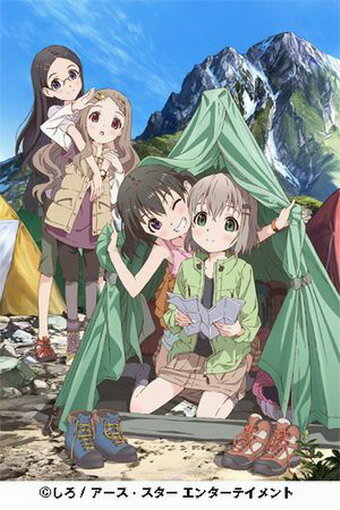 Радость подъема / Yama no Susume (2013)