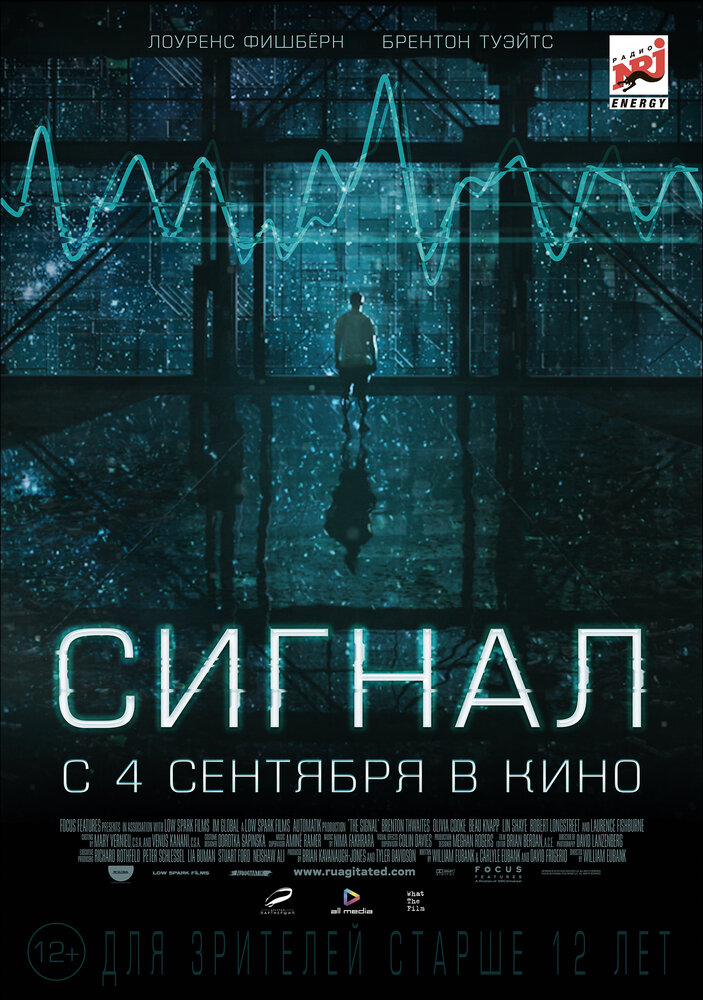 Сигнал / The Signal (2014)