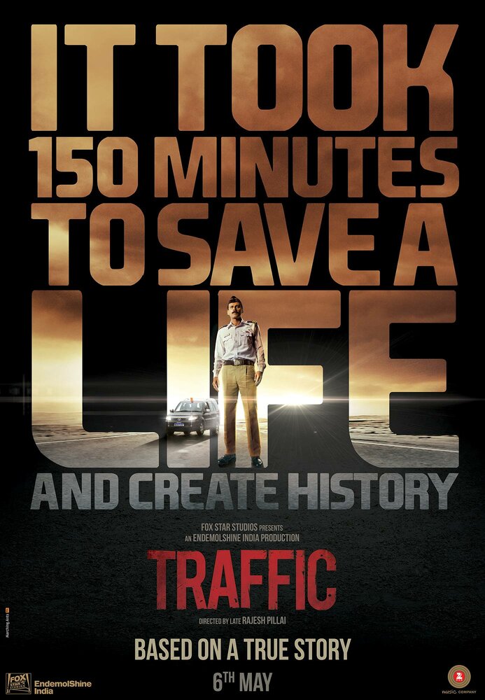 Трафик / Traffic (2016)