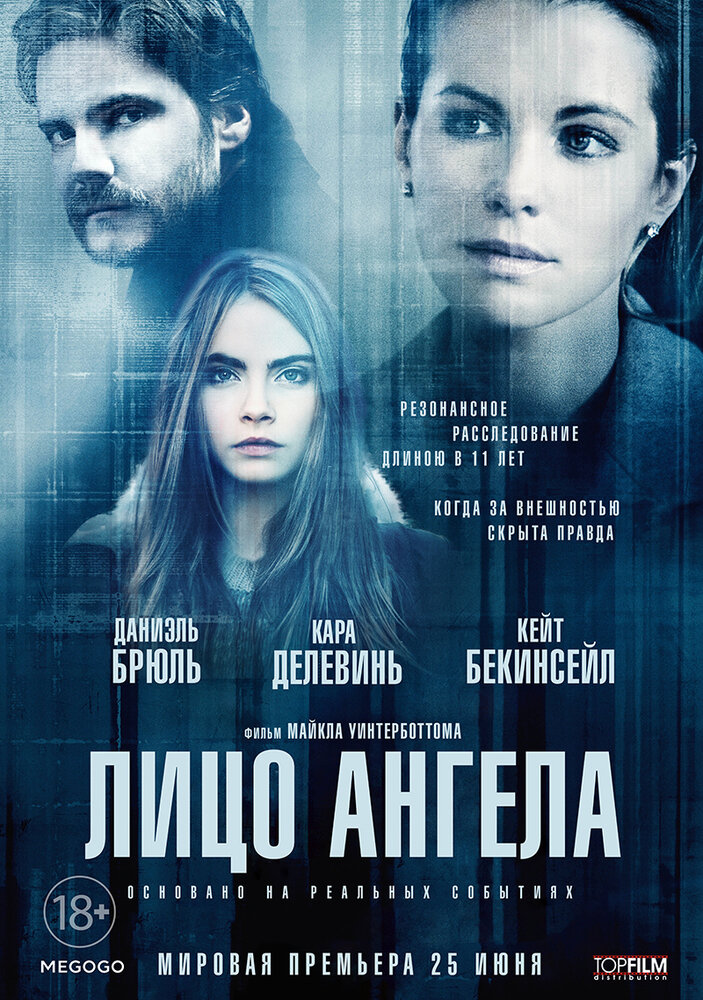 Лицо ангела / The Face of an Angel (2014)