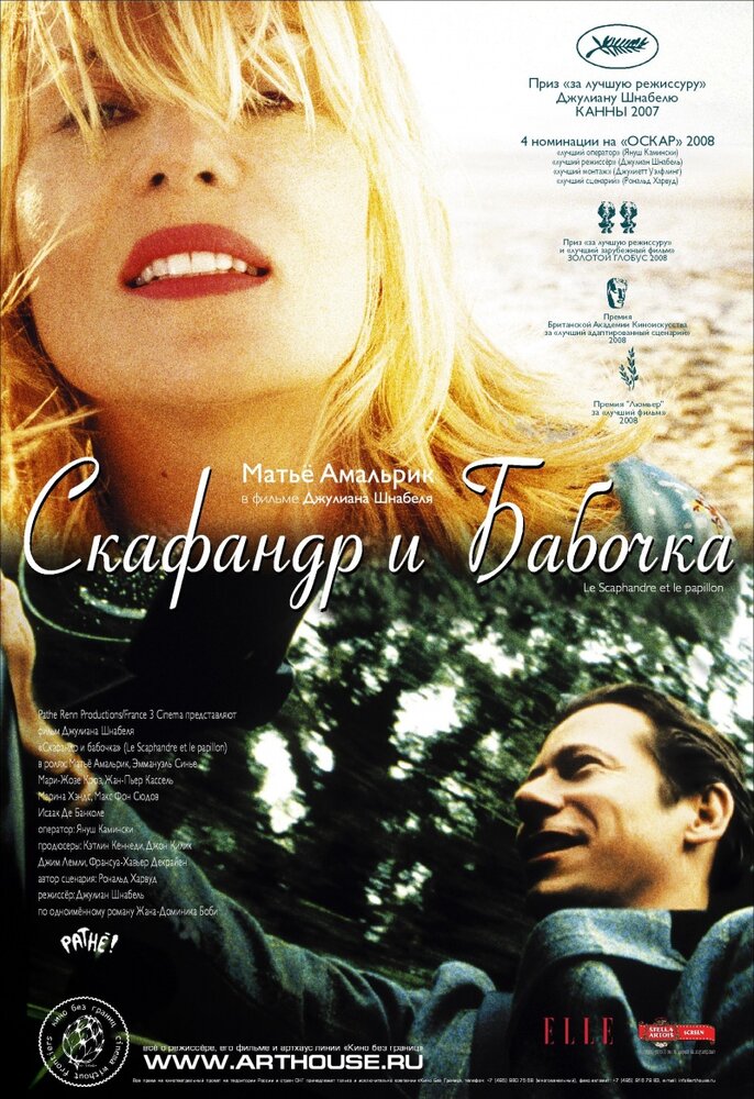 Скафандр и бабочка / Le scaphandre et le papillon (2007)