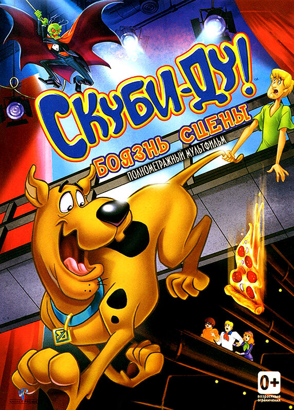 Скуби-Ду! Боязнь сцены / Scooby-Doo! Stage Fright (2013)