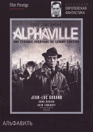 Альфавиль / Alphaville, une étrange aventure de Lemmy Caution (1965)